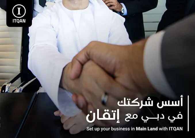 DIFC vs Other Free Zones: Which Is Right for Your Business?
